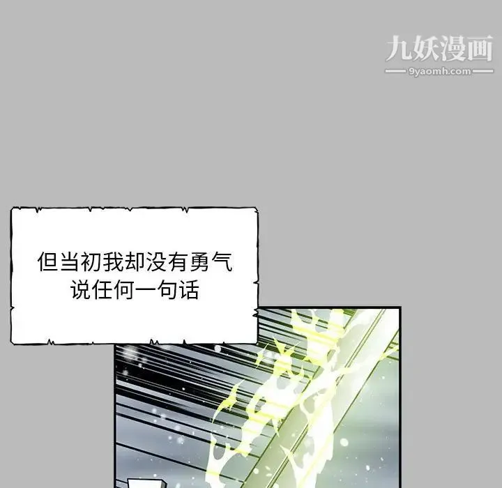 亲爱的你-Liebling！ 第134话 第144页