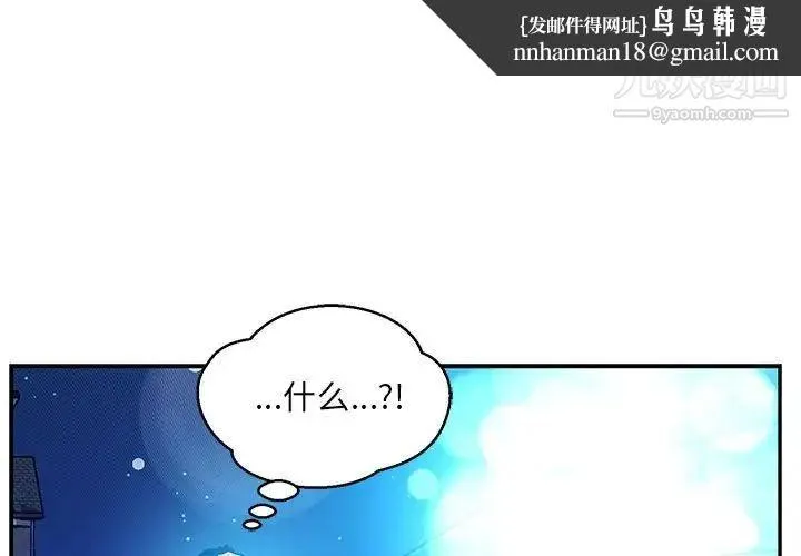 亲爱的你-Liebling！ 第134话 第1页