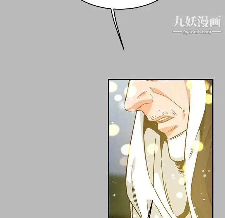 亲爱的你-Liebling！ 第134话 第128页