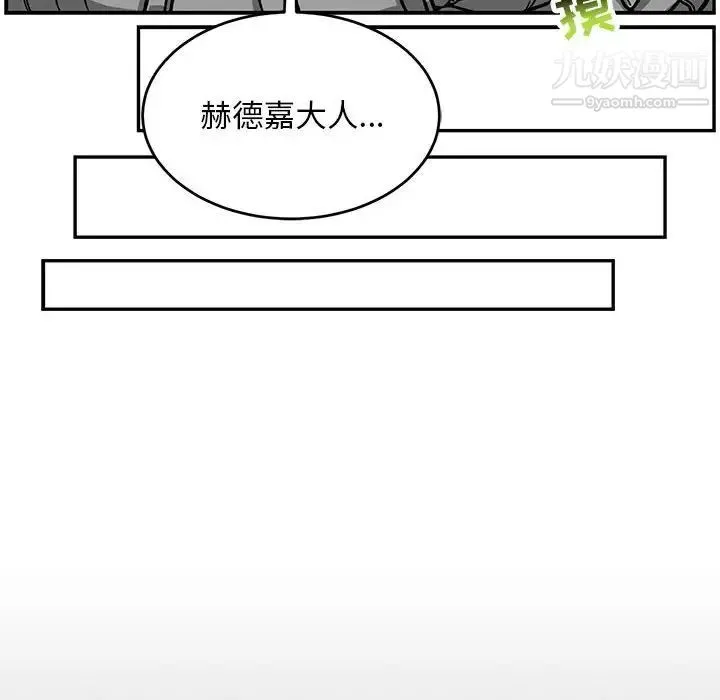 亲爱的你-Liebling！ 第134话 第22页