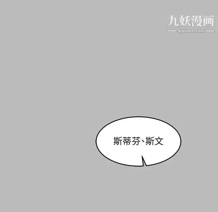 亲爱的你-Liebling！ 第134话 第53页