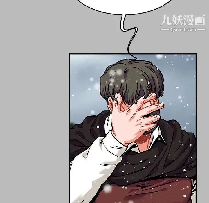 亲爱的你-Liebling！ 第134话 第50页
