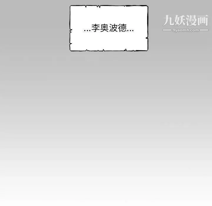 亲爱的你-Liebling！ 第134话 第152页