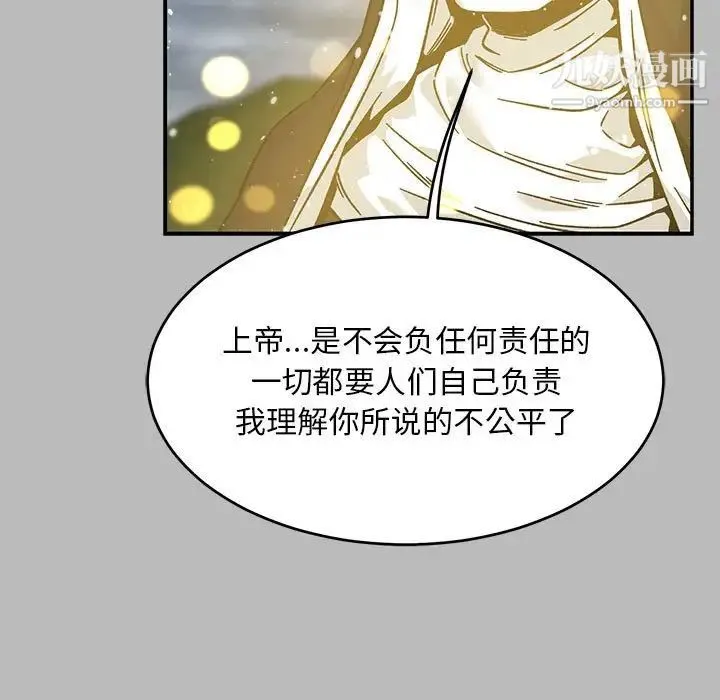 亲爱的你-Liebling！ 第134话 第115页