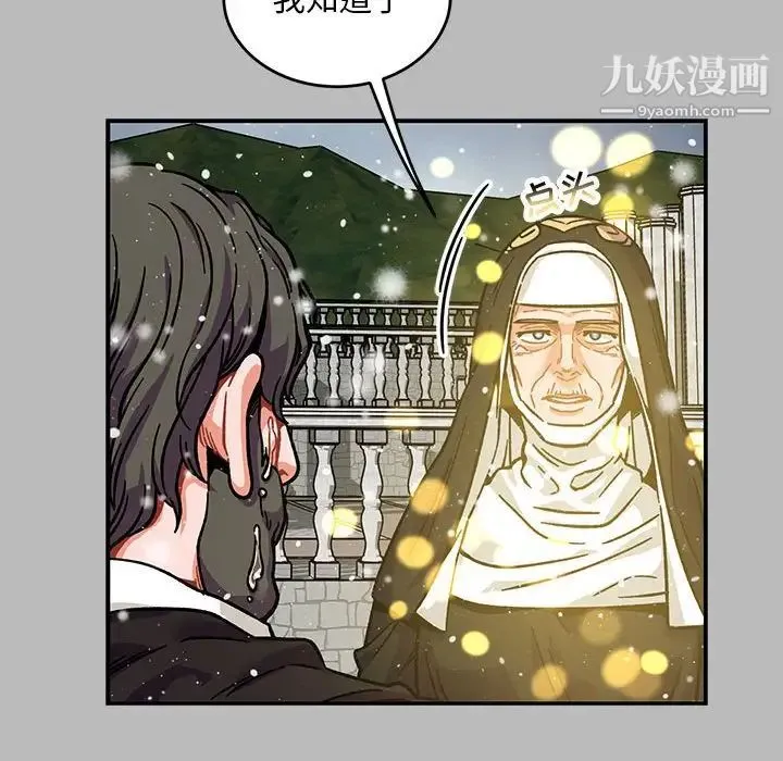 亲爱的你-Liebling！ 第134话 第52页