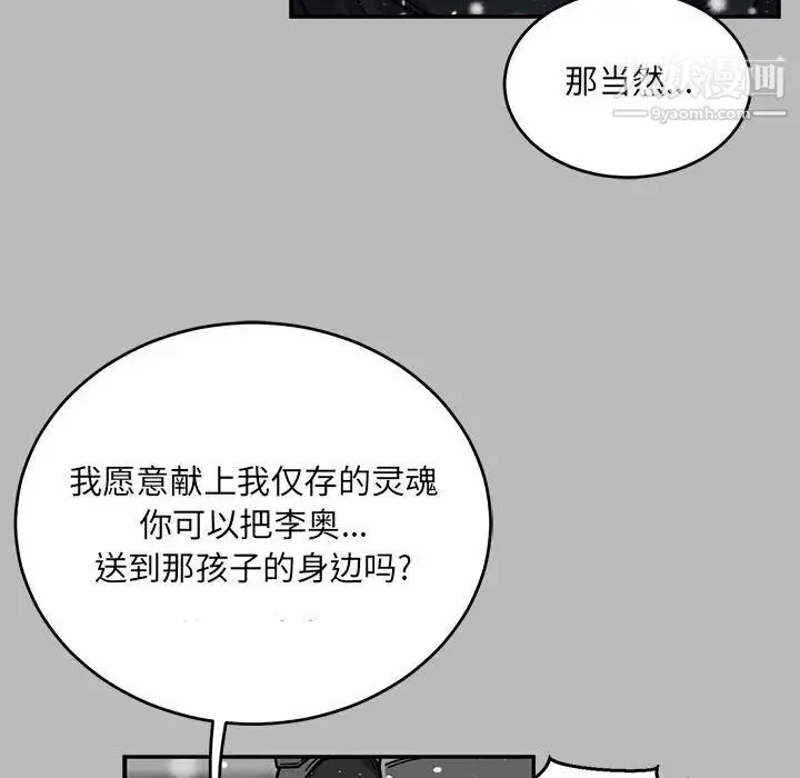 亲爱的你-Liebling！ 第134话 第86页