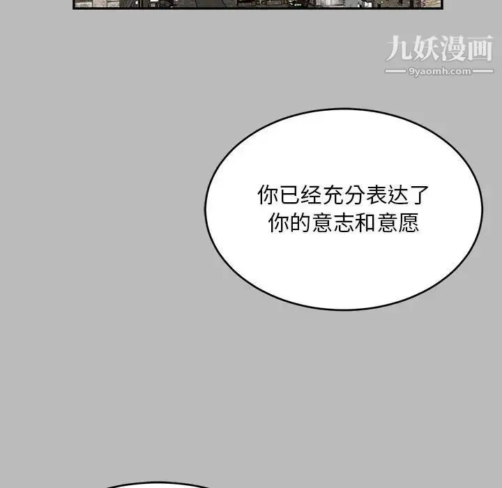 亲爱的你-Liebling！ 第134话 第106页