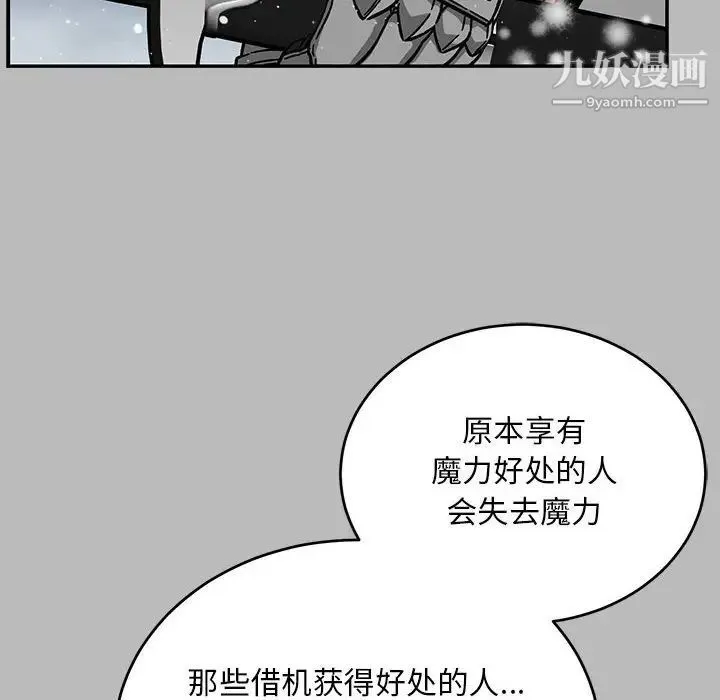 亲爱的你-Liebling！ 第134话 第110页