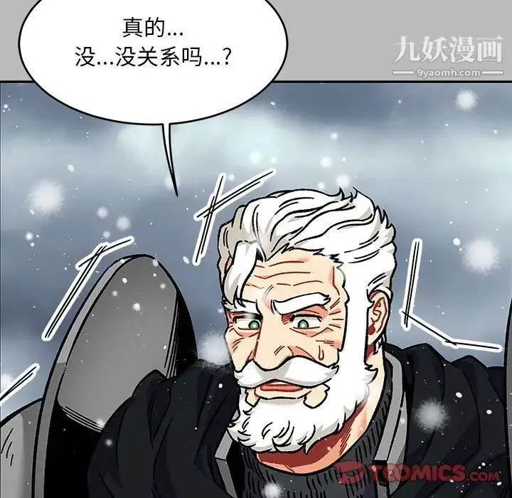 亲爱的你-Liebling！ 第134话 第123页