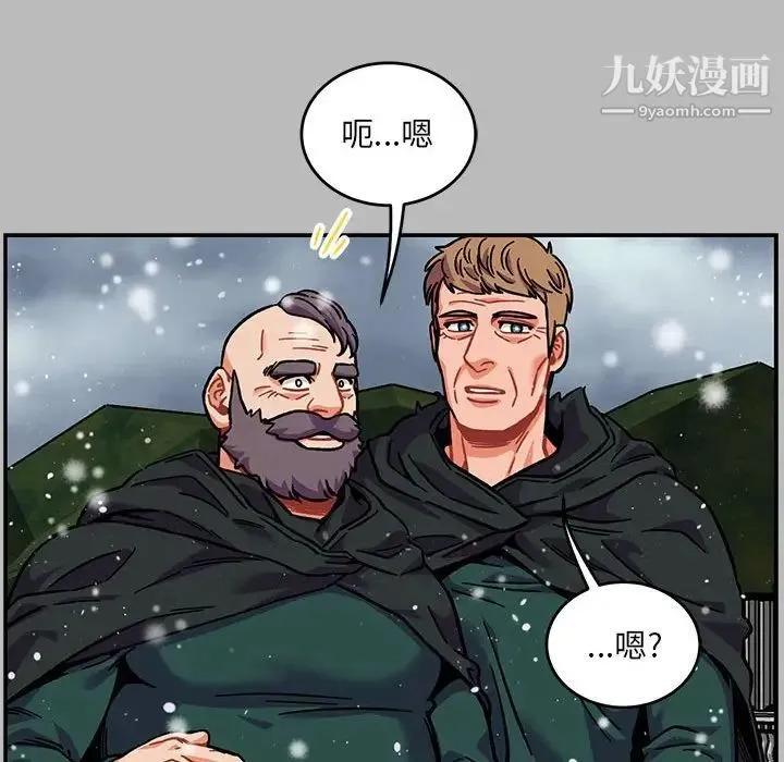 亲爱的你-Liebling！ 第134话 第54页