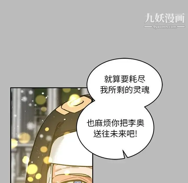 亲爱的你-Liebling！ 第134话 第48页
