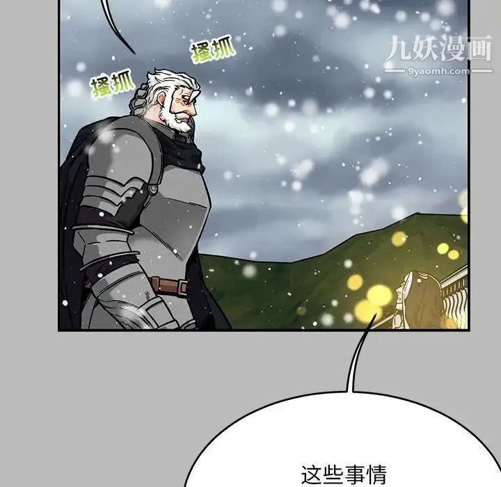 亲爱的你-Liebling！ 第134话 第102页
