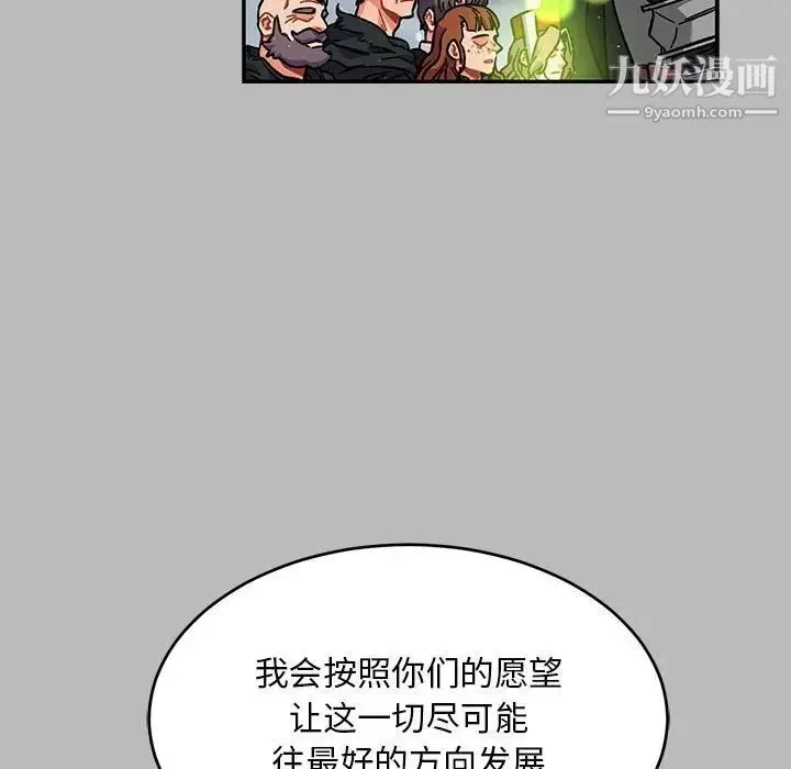 亲爱的你-Liebling！ 第134话 第131页