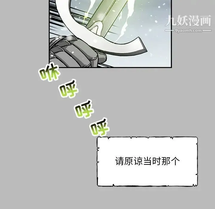 亲爱的你-Liebling！ 第134话 第145页