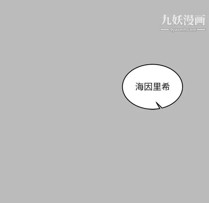 亲爱的你-Liebling！ 第134话 第37页