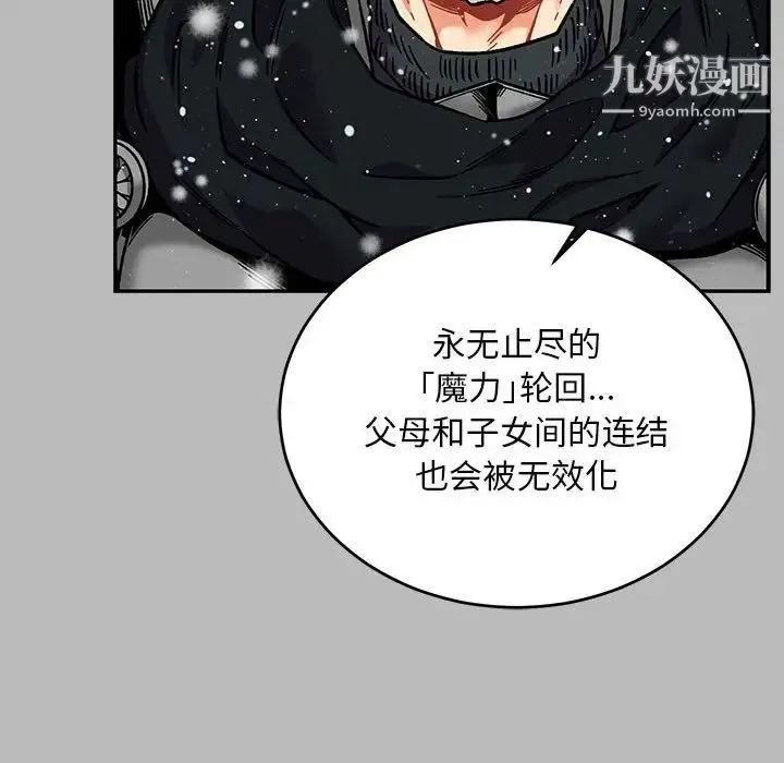 亲爱的你-Liebling！ 第134话 第108页