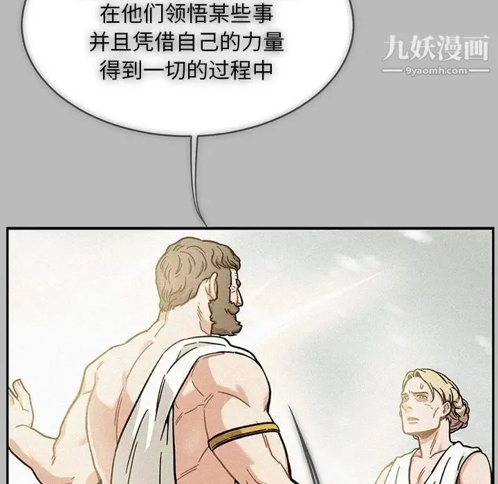 亲爱的你-Liebling！ 第134话 第74页