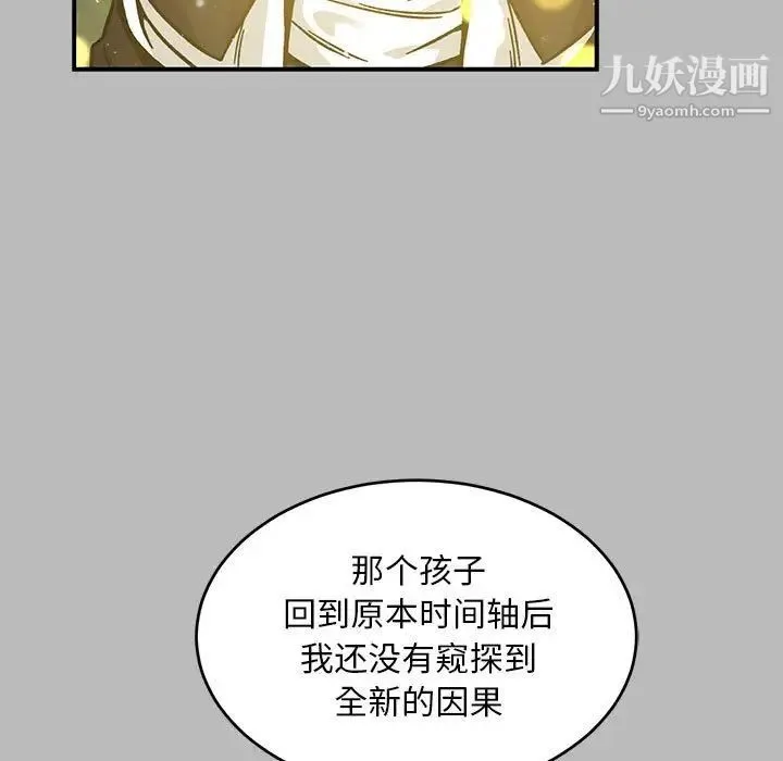 亲爱的你-Liebling！ 第134话 第127页