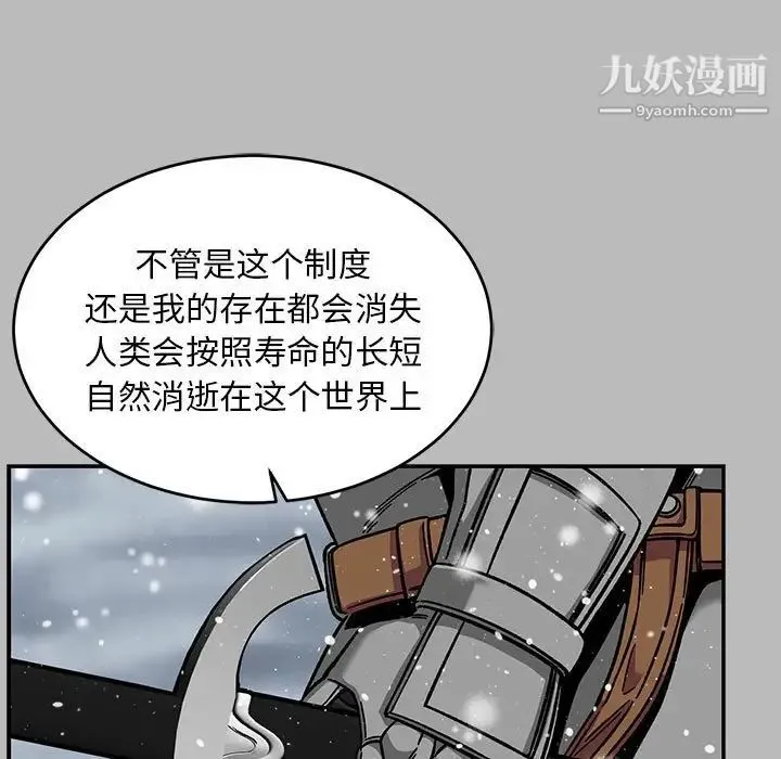亲爱的你-Liebling！ 第134话 第109页