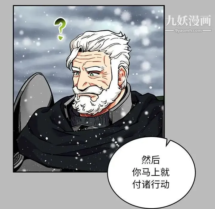 亲爱的你-Liebling！ 第134话 第79页