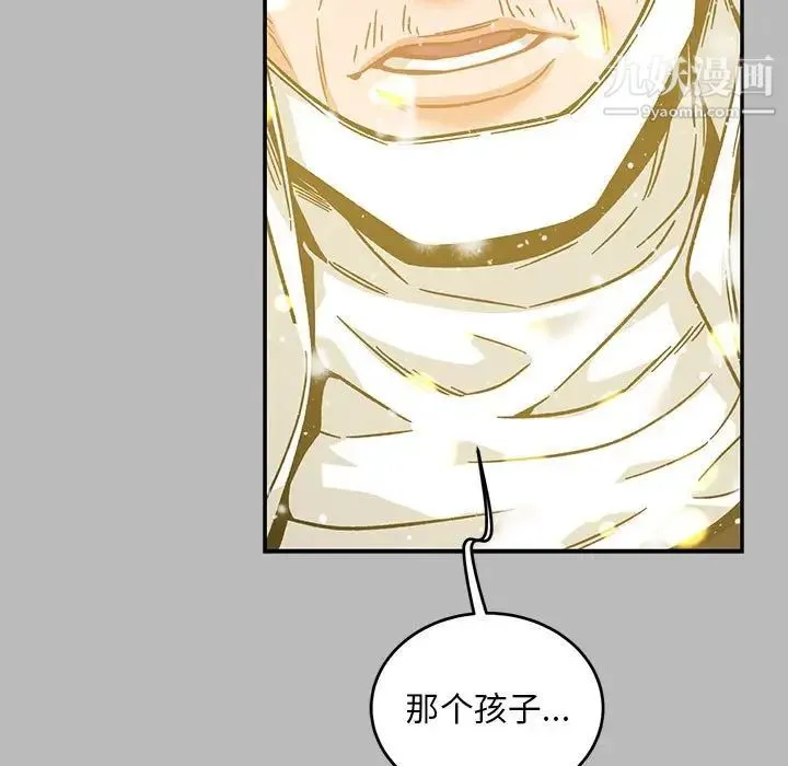 亲爱的你-Liebling！ 第134话 第83页