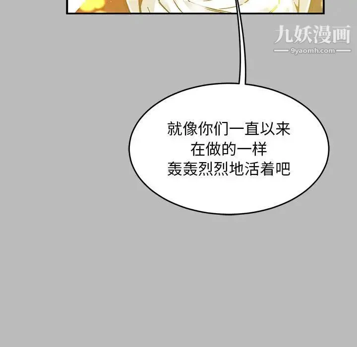 亲爱的你-Liebling！ 第134话 第137页