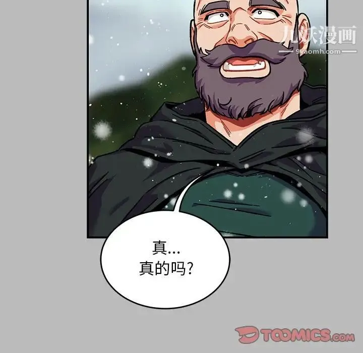 亲爱的你-Liebling！ 第134话 第57页