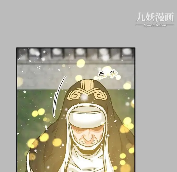 亲爱的你-Liebling！ 第134话 第126页