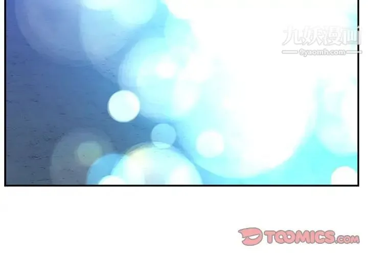 亲爱的你-Liebling！ 第134话 第3页
