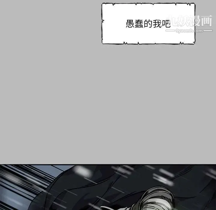 亲爱的你-Liebling！ 第134话 第149页