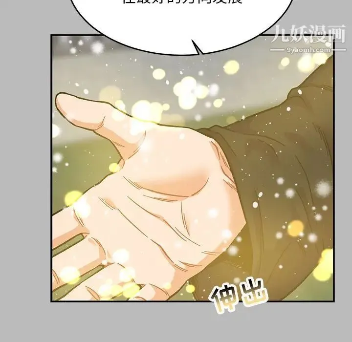 亲爱的你-Liebling！ 第134话 第132页