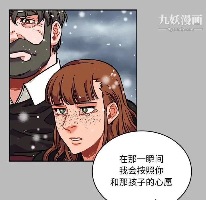 亲爱的你-Liebling！ 第134话 第118页