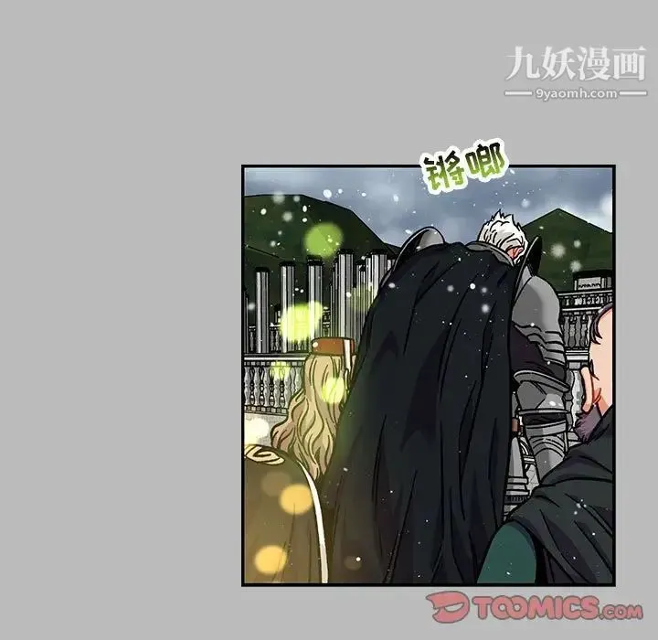 亲爱的你-Liebling！ 第134话 第27页