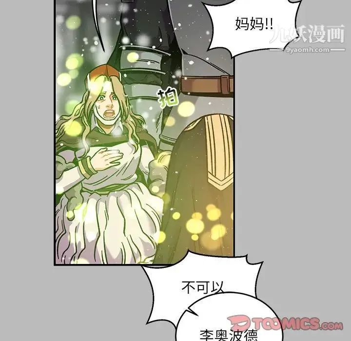 亲爱的你-Liebling！ 第134话 第87页