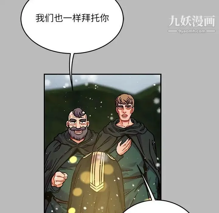 亲爱的你-Liebling！ 第134话 第66页