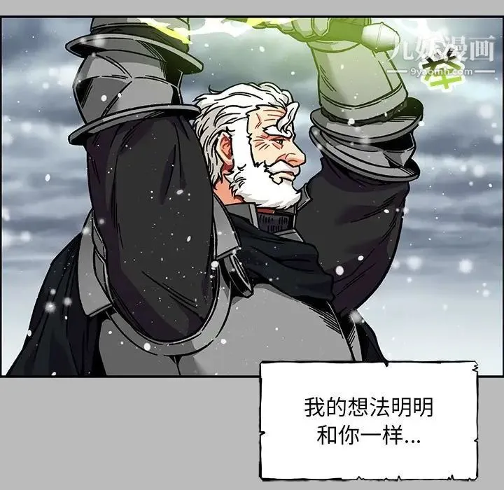 亲爱的你-Liebling！ 第134话 第143页