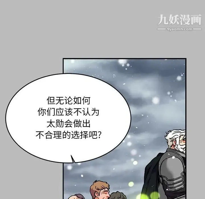 亲爱的你-Liebling！ 第134话 第130页