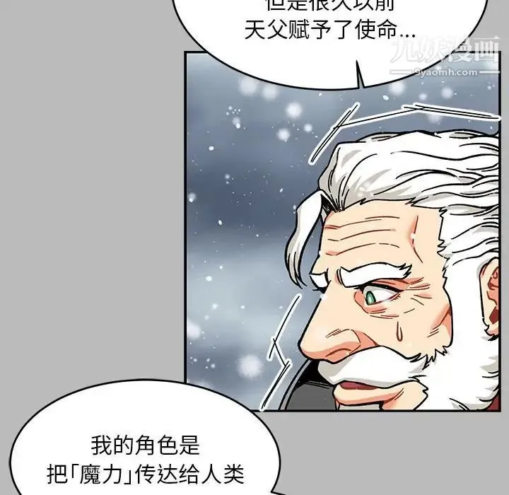 亲爱的你-Liebling！ 第134话 第96页