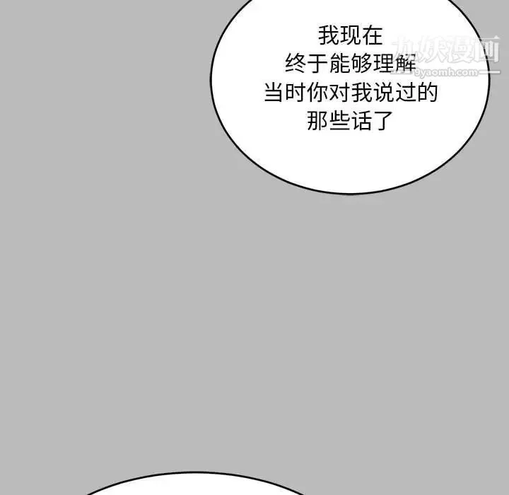亲爱的你-Liebling！ 第134话 第113页