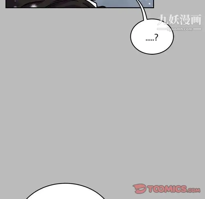 亲爱的你-Liebling！ 第134话 第39页