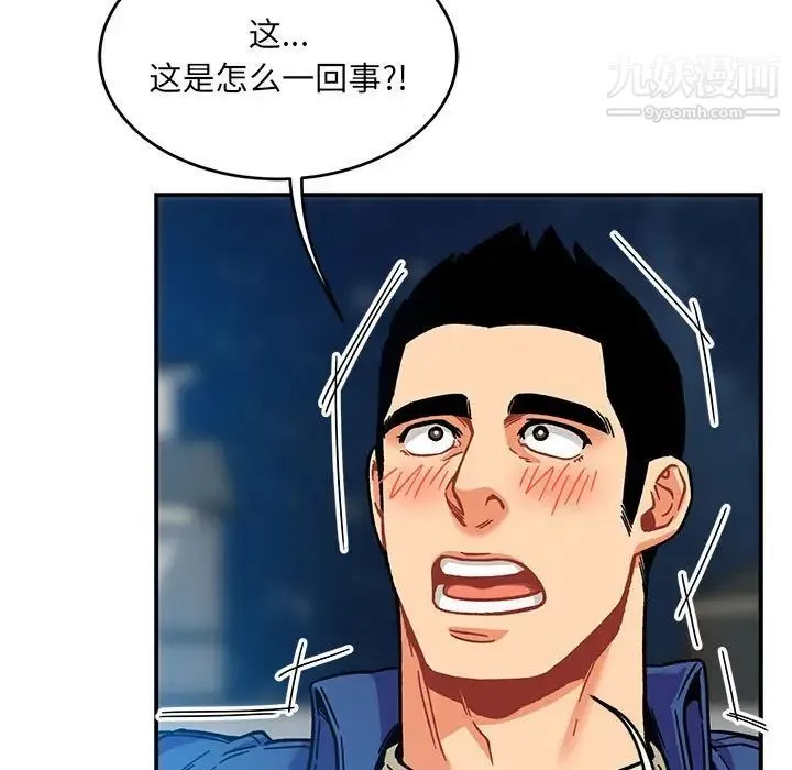 亲爱的你-Liebling！ 第134话 第19页
