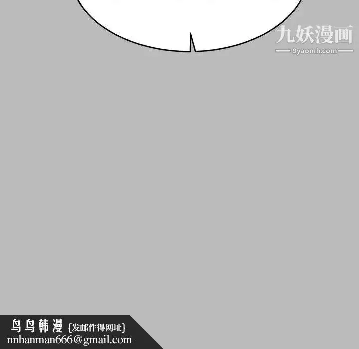 亲爱的你-Liebling！ 第134话 第78页