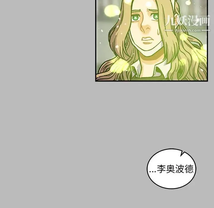 亲爱的你-Liebling！ 第134话 第120页