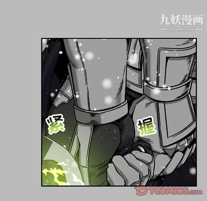 亲爱的你-Liebling！ 第134话 第141页