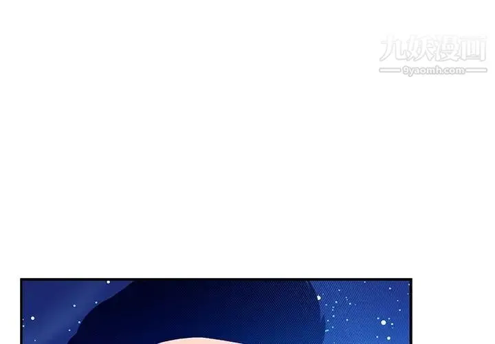 亲爱的你-Liebling！ 第134话 第4页