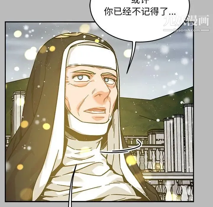 亲爱的你-Liebling！ 第134话 第72页