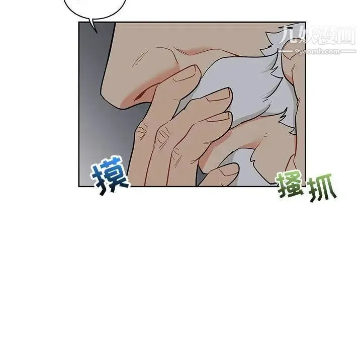 亲爱的你-Liebling！ 第33话 第99页