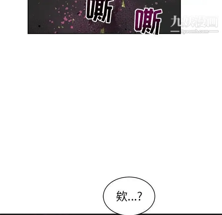 亲爱的你-Liebling！ 第33话 第134页