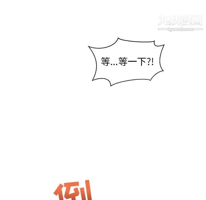 亲爱的你-Liebling！ 第33话 第15页
