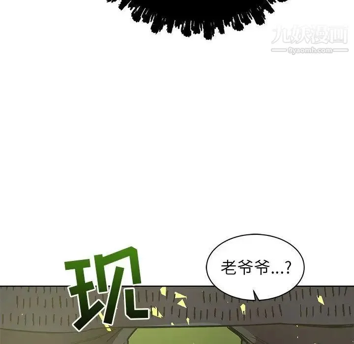 亲爱的你-Liebling！ 第33话 第123页